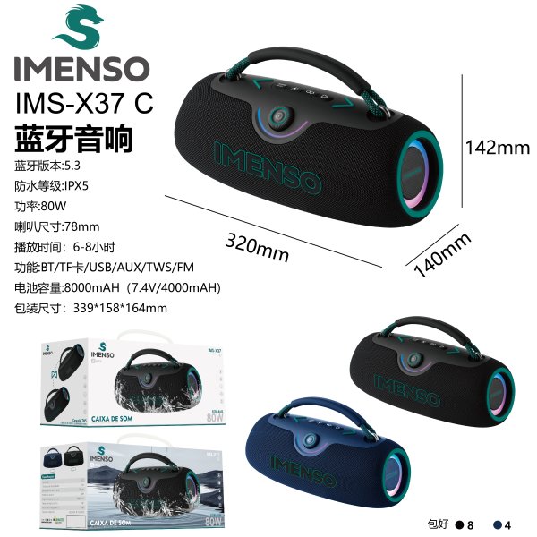 IMS-X37 C