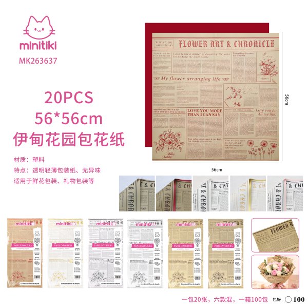 MK263637-新