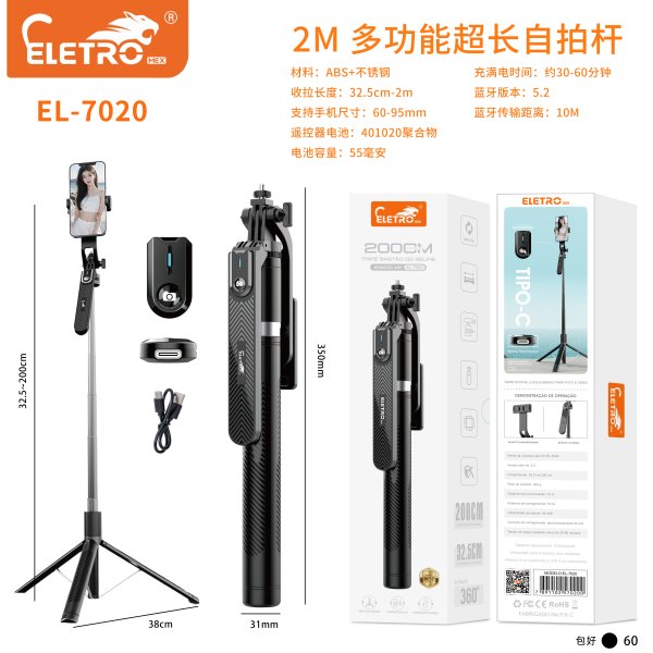 EL-7020