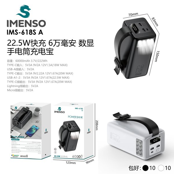 IMS-618S A款