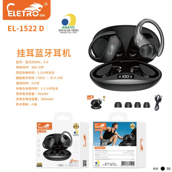 EL-1552-D