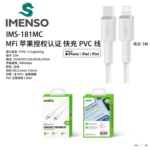 IMS-181MC