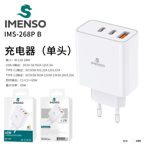 IMS-268P B款
