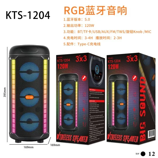 KTS-1204