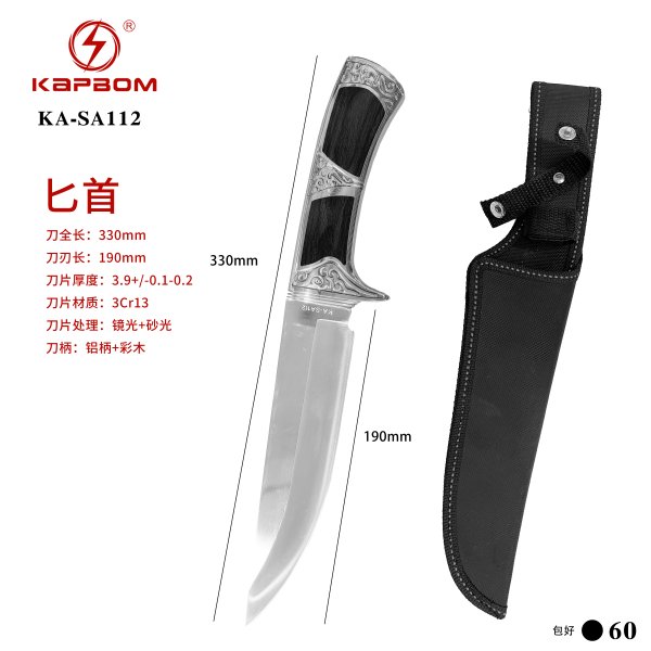 KA-SA112