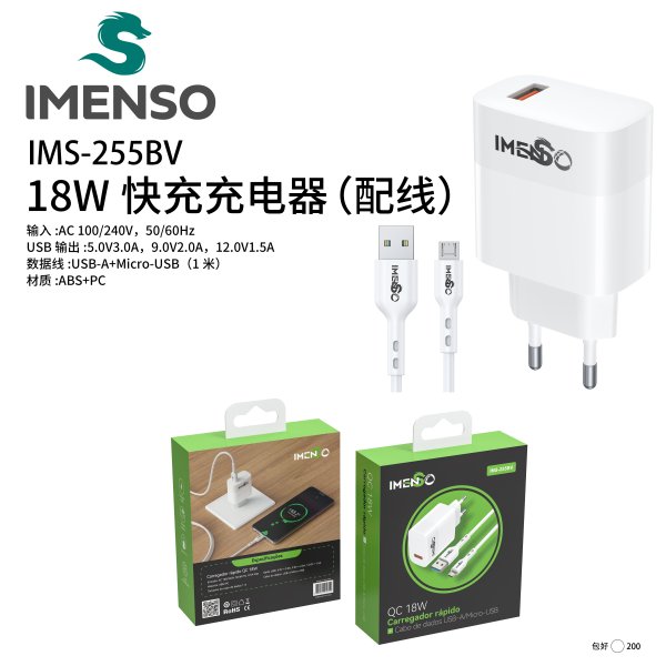 IMS-255BV