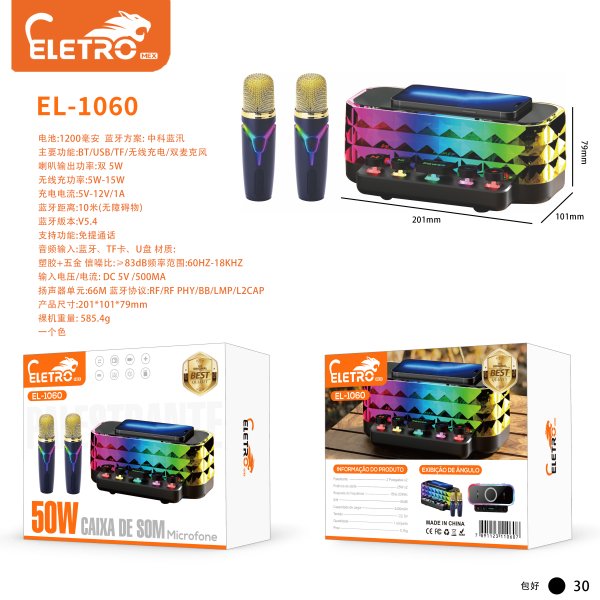 EL-1060