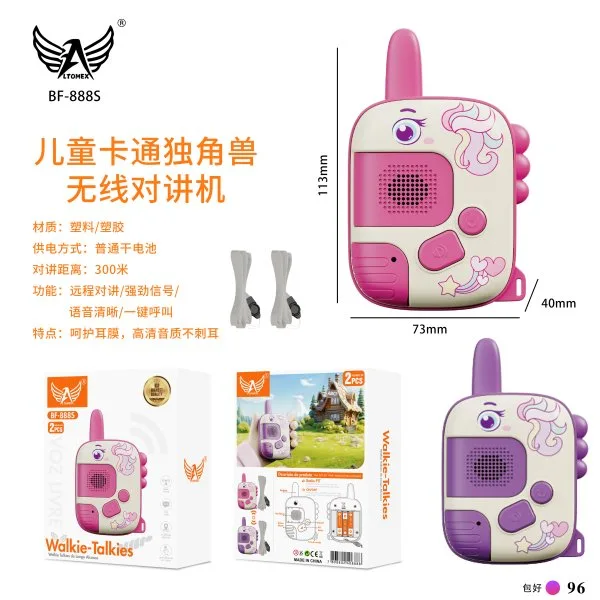 BF-888S