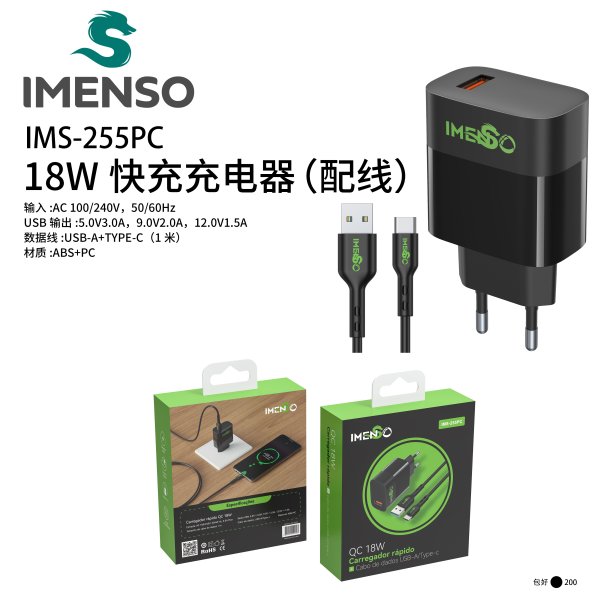 IMS-255PC