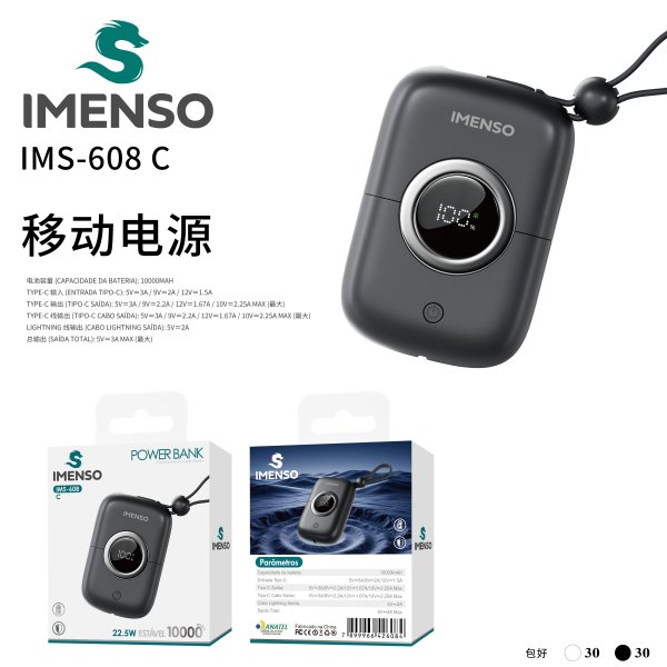 IMS-608-C黑