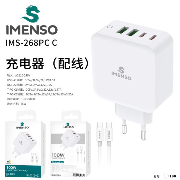 IMS-268PC C款