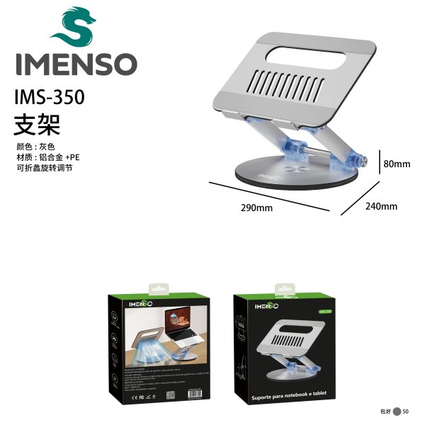 IMS-350