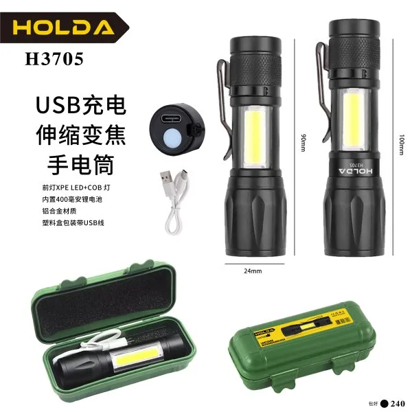 H3705-新