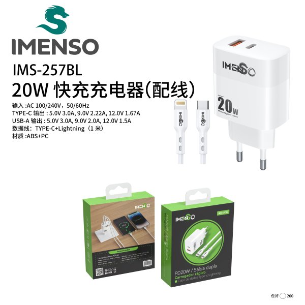 IMS-257BL