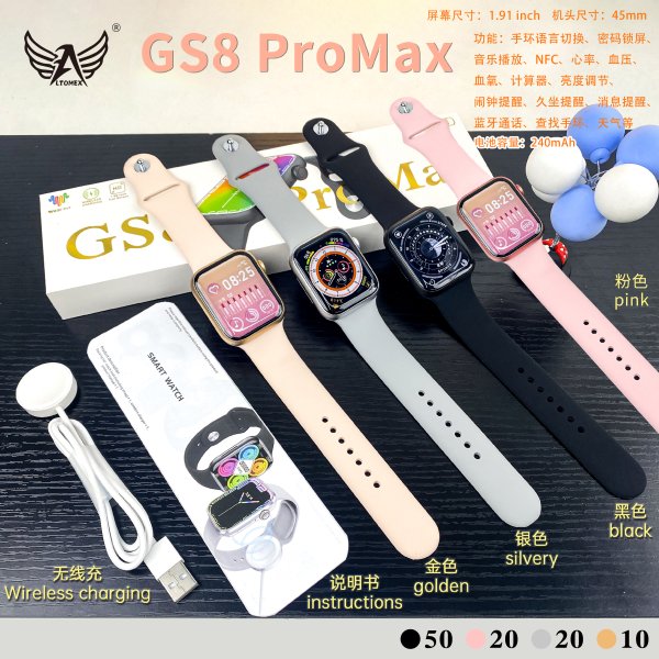 GS8-PRO-MAX