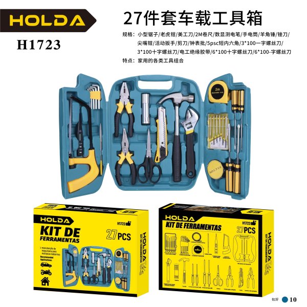 H1723