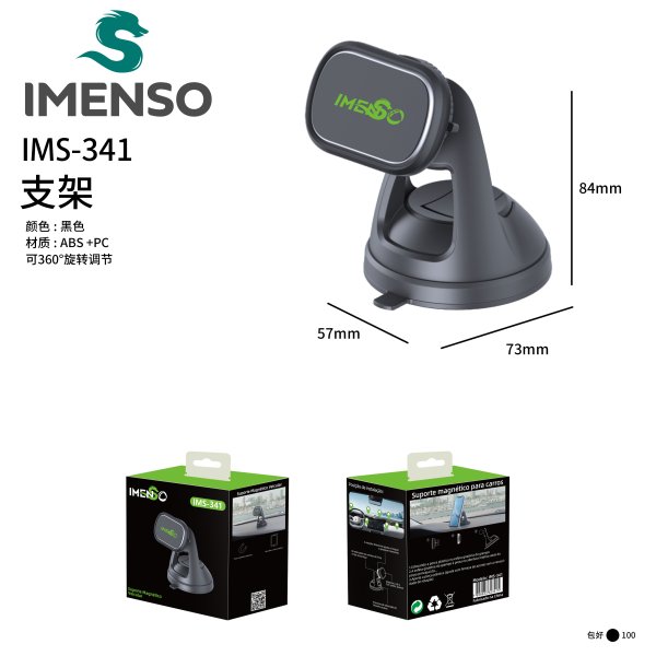 IMS-341