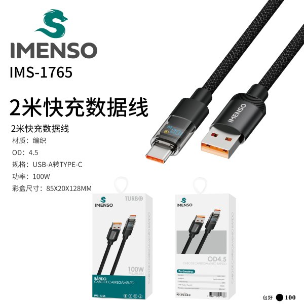 IMS-1765